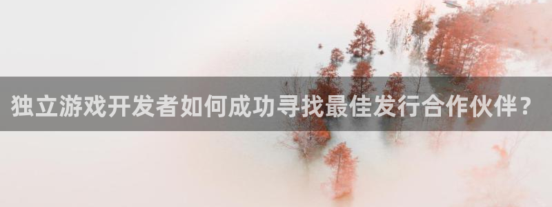 沐鸣平台注册资金多少亿：独立游戏开发者如