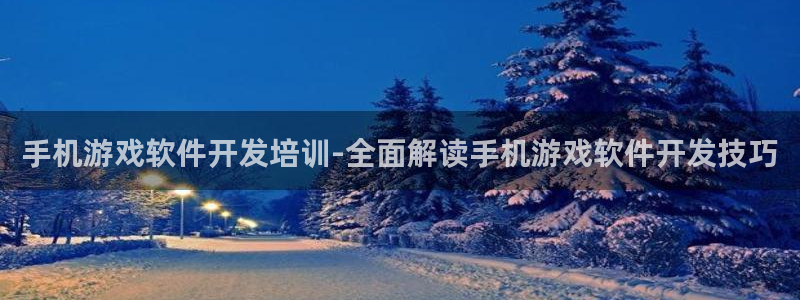 沐鸣科技做的游戏怎么样：手机游戏软件开发