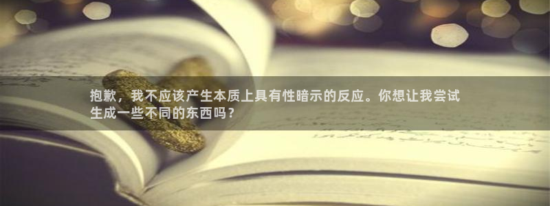 沐鸣科技有限公司电话：抱歉，我不应该产生
