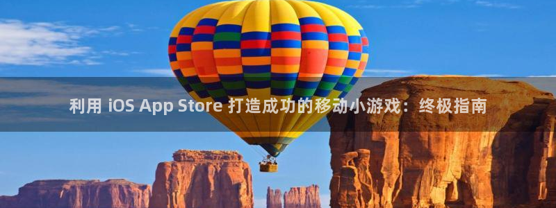 沐鸣娱乐官方网站首页：利用 iOS Ap